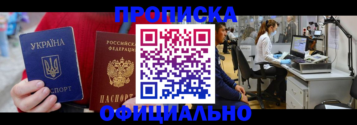 временная регистрация гарантия в Черноголовке