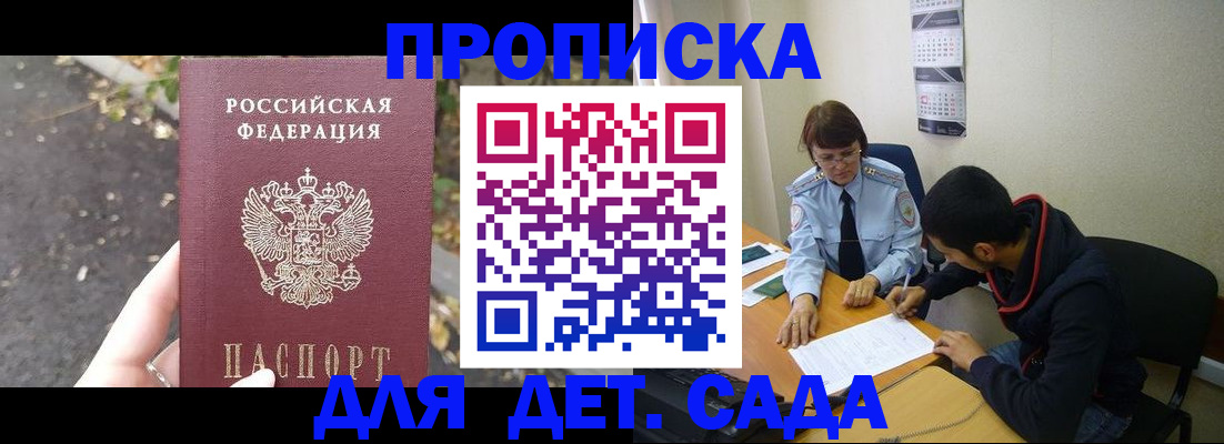 временная регистрация законно в Черноголовке