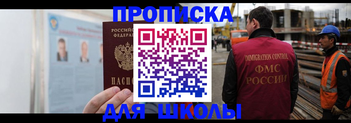 пропишу в квартире в Черноголовке