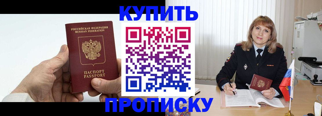 прописка регистрация в Черноголовке