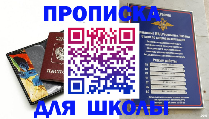 регистрация для дет. сада в Черноголовке